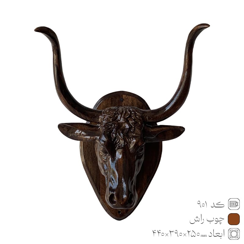 دیوارکوب چوبی گاومیش کد 901