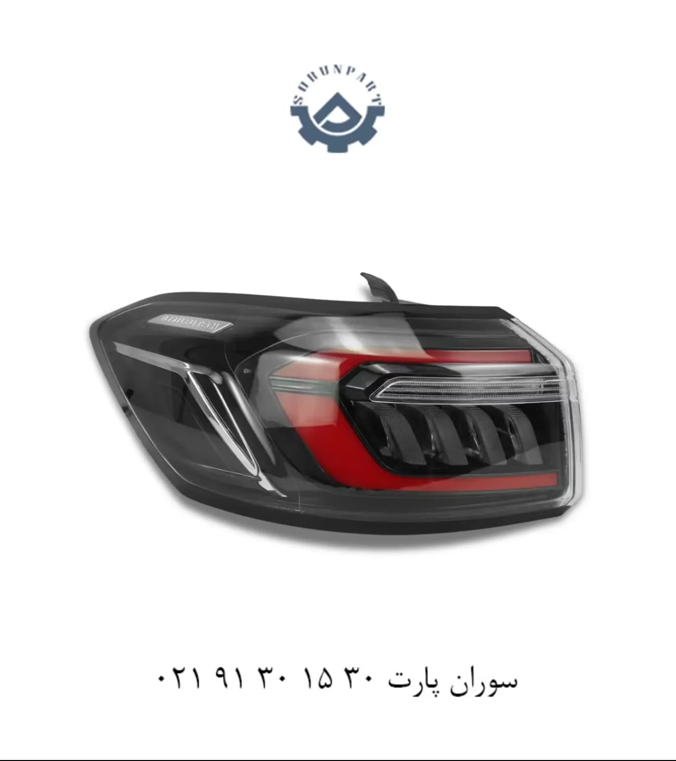 چراغ عقب چپ روی گلگیر تیگو 8 پرومکس