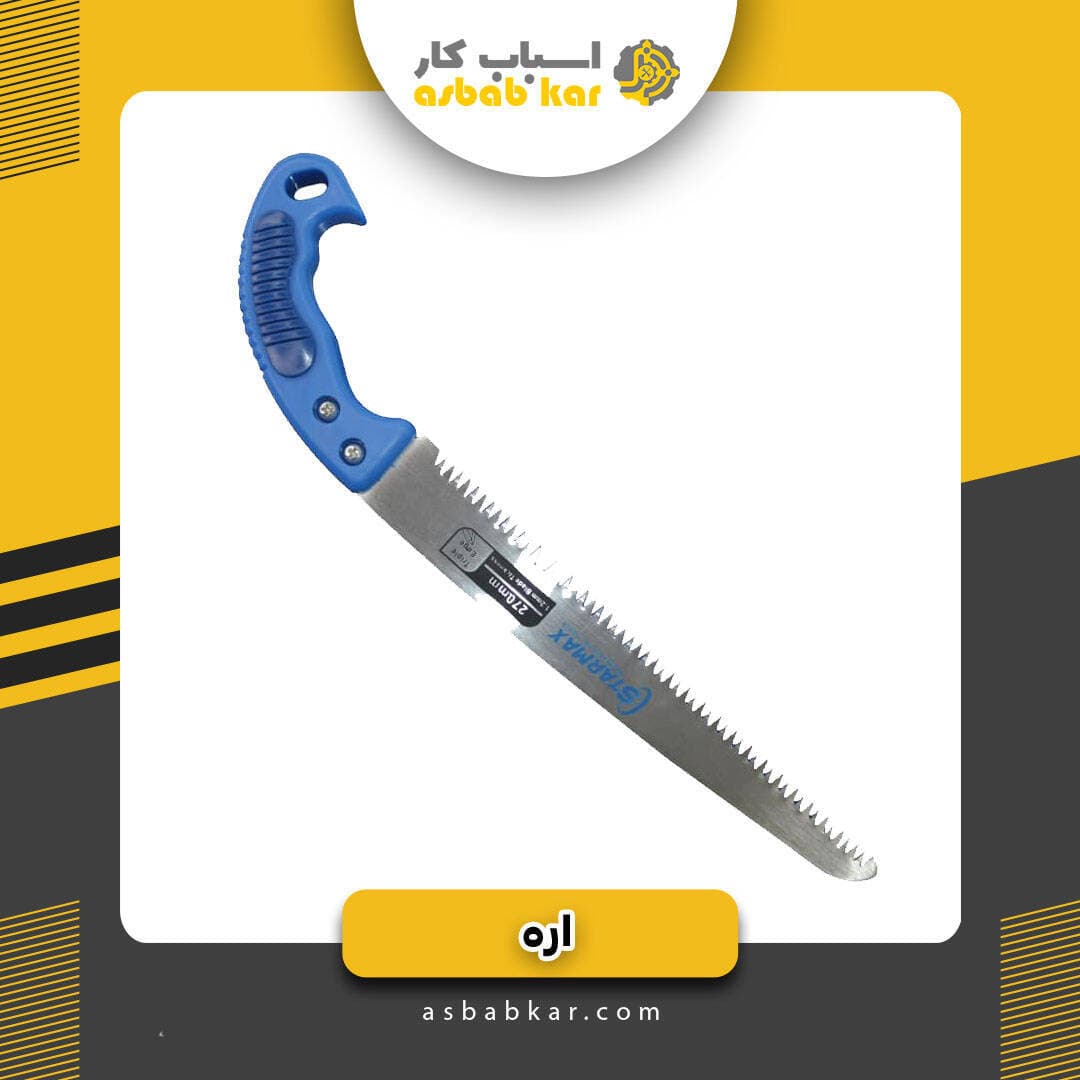 اره غلافدار استارمکس