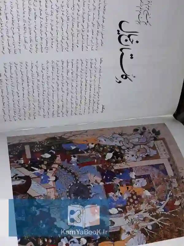 خشت و خیال (شرح معماری ایرانی اسلامی) — تصویر ۲