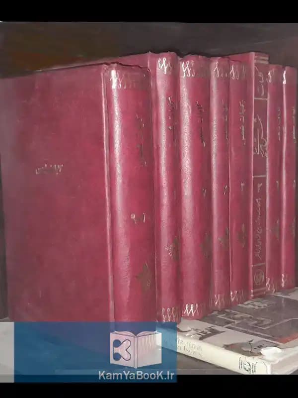 کلیات شمس یا دیوان کبیر (کامل)