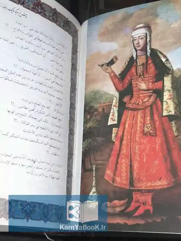 حافظ به سی زبان (مصور) — تصویر ۲