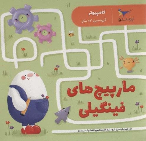 مارپیچ های فینگیلی (کامپیوتر)،(منگنه ای،شمیز،خشتی بزرگ،پرستو)