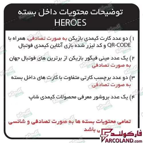 کیمدی کارت فوتبال هیرو مدل Heroes 2026 بسته 6 عددی — تصویر ۶