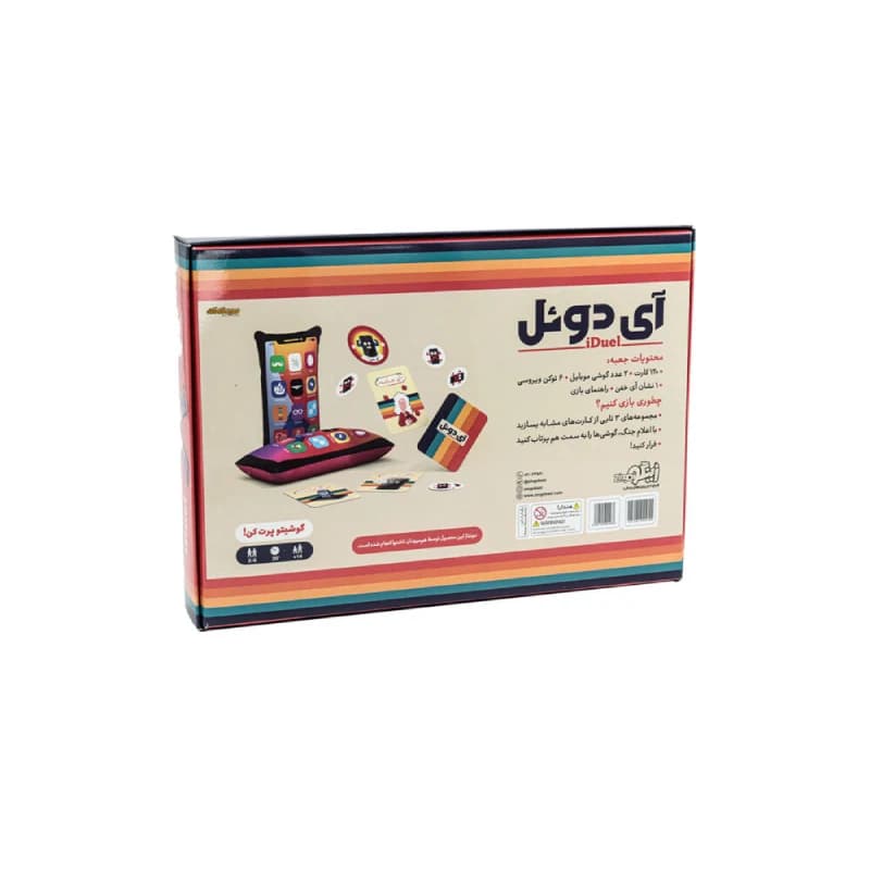بازی فکری آی دوئل کد 22549 — تصویر ۳