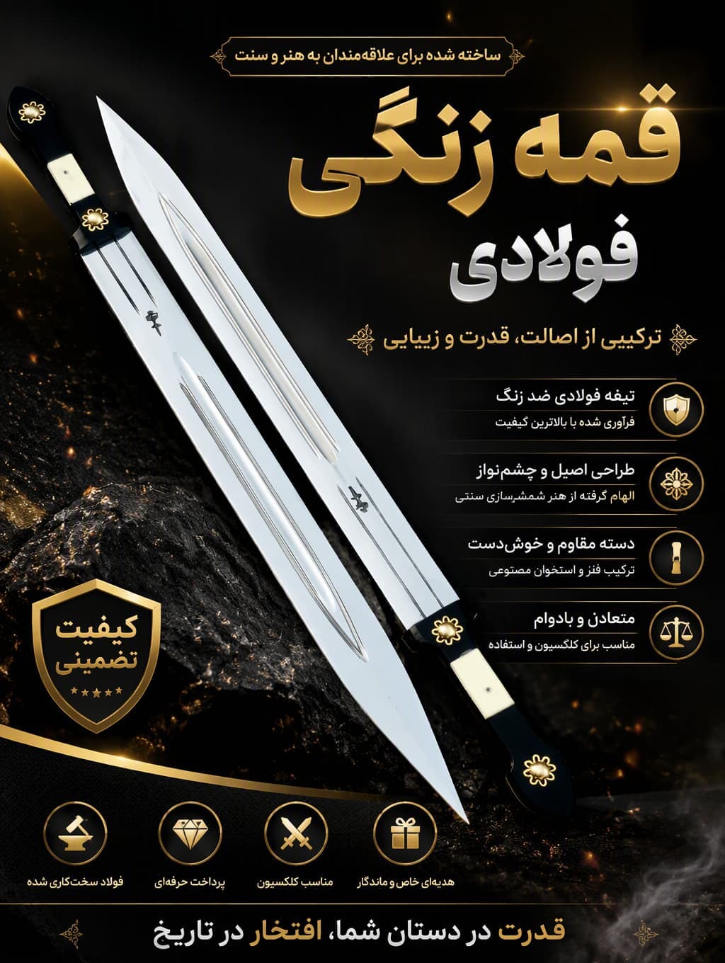 قمه زنگی فولادی