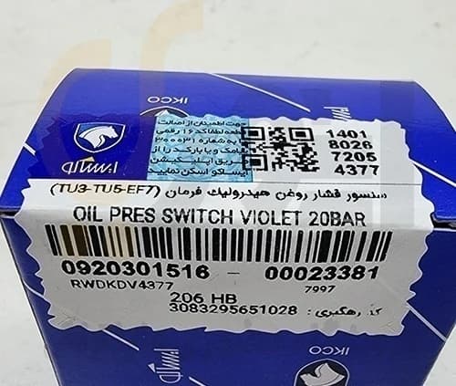 فشنگی هیدرولیک فرمان آبی پژو 206 – ISACO – بیترون (ایتالیا) — تصویر ۶