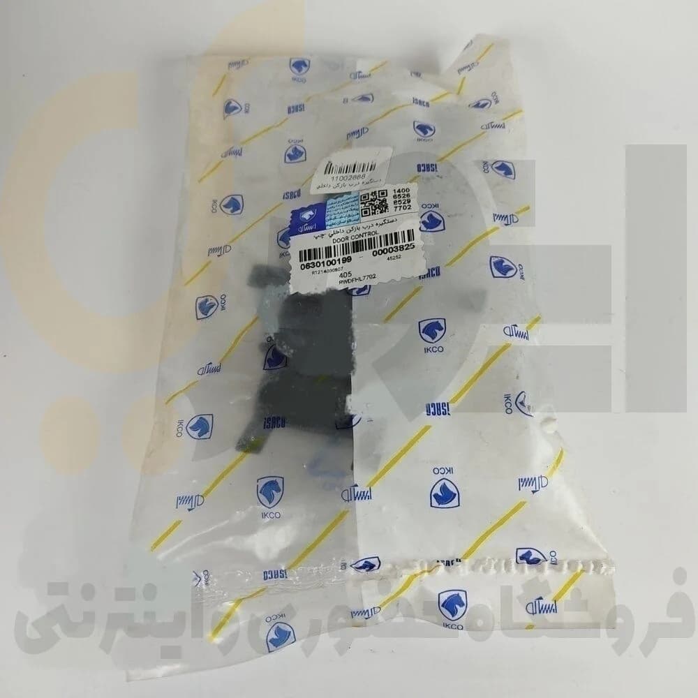 دستگیره درب بازکن داخلی چپ 405-پارس – ISACO – ایساکو آبی-گارانتی پلاس — تصویر ۳