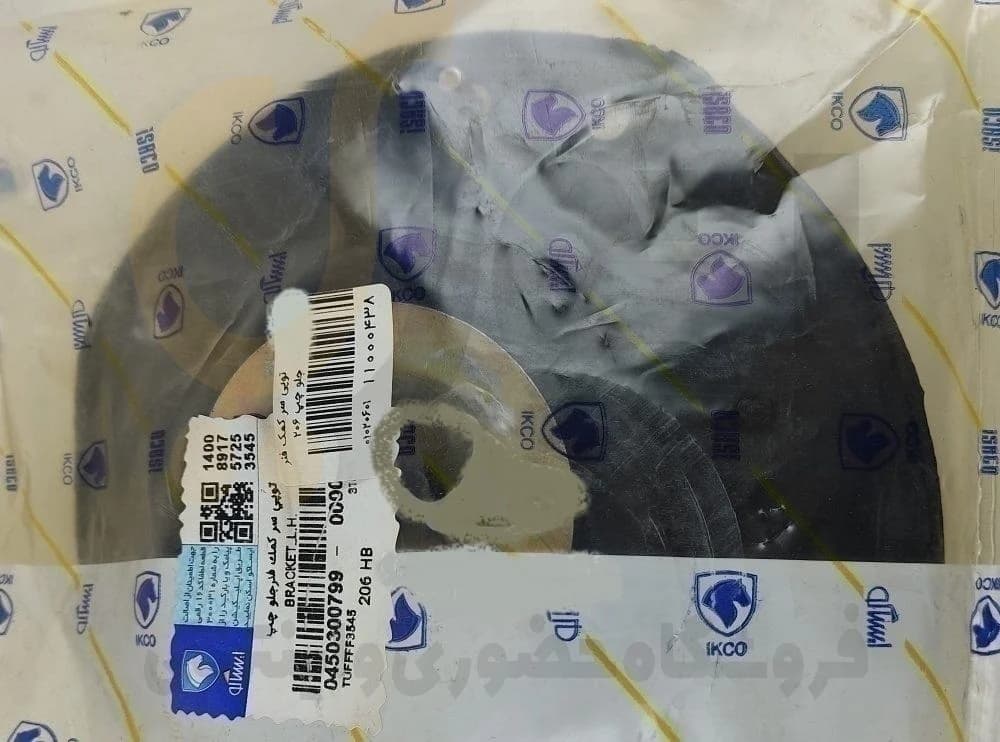 توپی سر کمک فنرجلو چپ 206 TU5-TU3 پژو – ISACO – ایساکو آبی-گارانتی پلاس — تصویر ۳