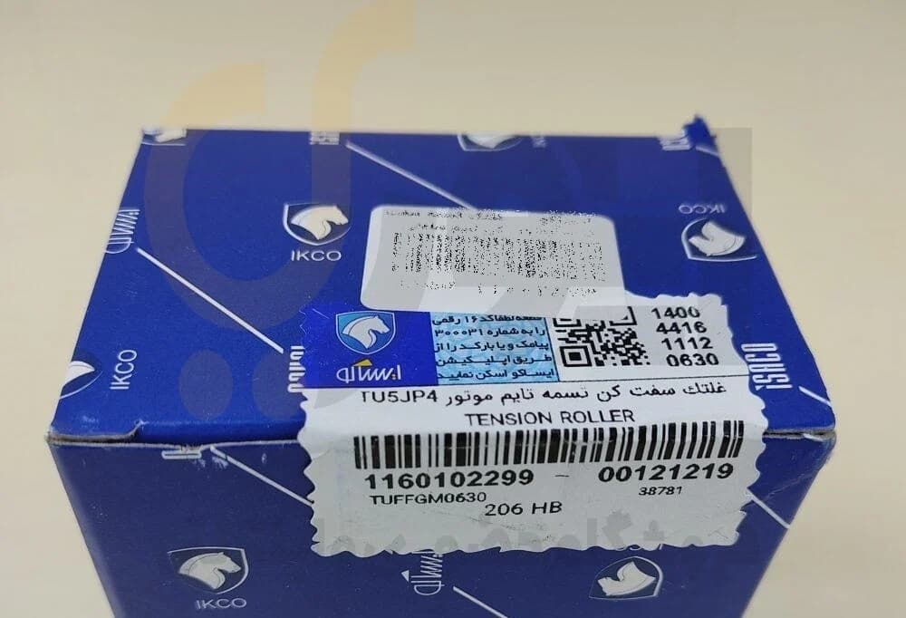غلتک تایم ساعتی پژو TU5 206 – متحرک – ISACO – ایساکو آبی-گارانتی پلاس — تصویر ۲
