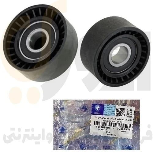غلتک هرزگرد بالایی 206 TU3-TU5 پژو – قطر بزرگ (گشاد) – ISACO – ایساکو