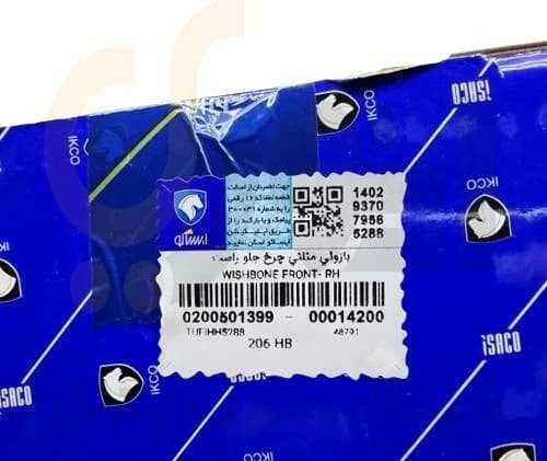 طبق چرخ جلو راست 206 TU5-رانا-207 – ISACO – ایساکو — تصویر ۶
