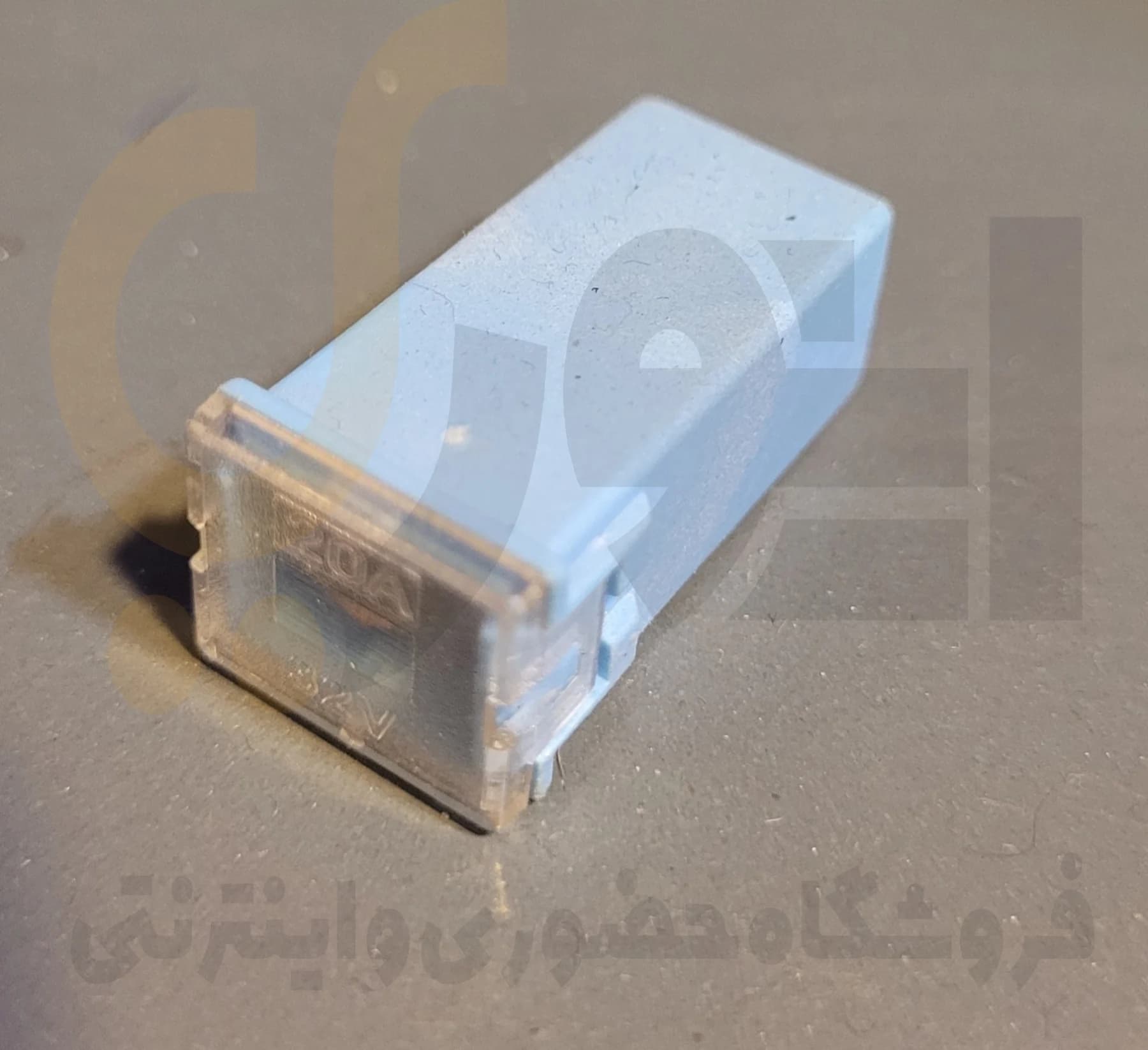 فیوز 20 آمپر آبی مکعبی تیبا ، ساینا ، کوئیک لایت ستار
