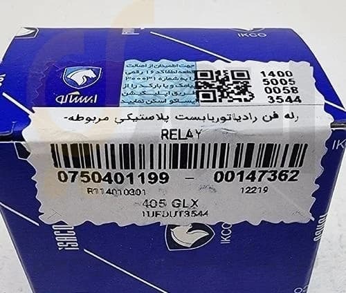 رله فن 405-سمند-پارس – ISACO – ایساکو آبی-گارانتی پلاس — تصویر ۵