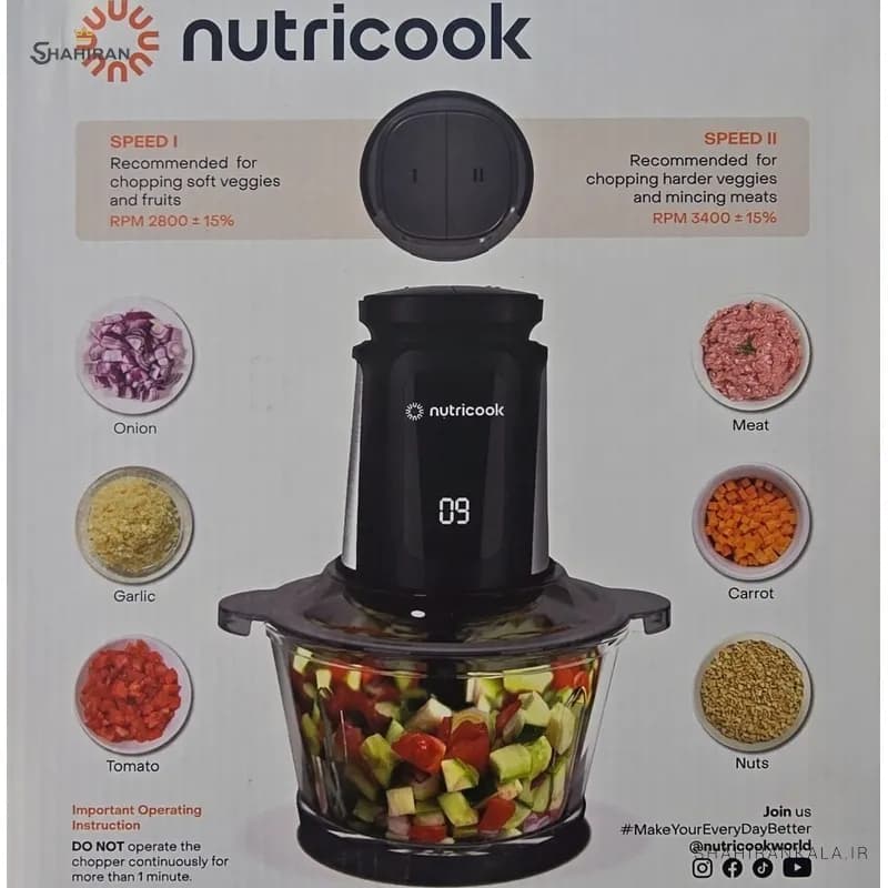 خردکن نوتریکوک مدل CHOPPI XXXL NC-CH6000 — تصویر ۶