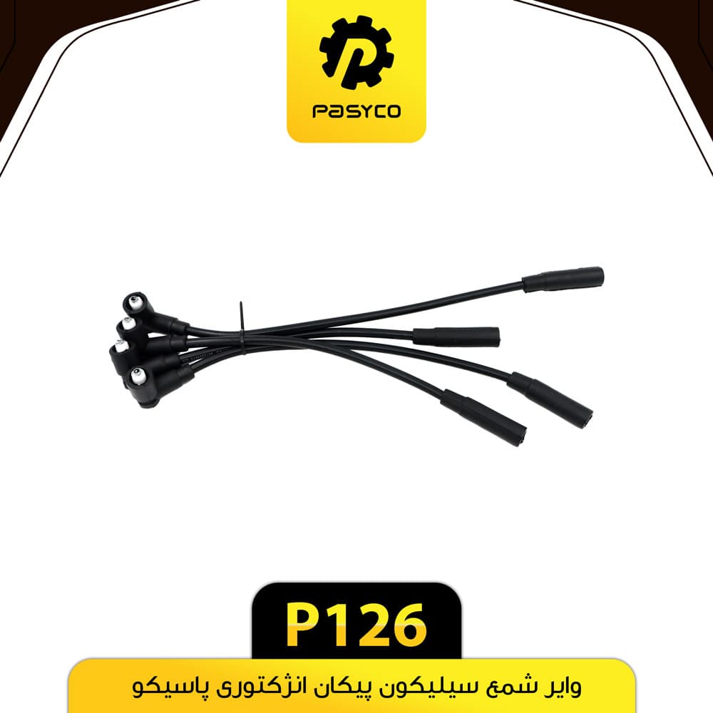 وایر شمع سیلیکون پیکان انژکتوری پاسیکو P126