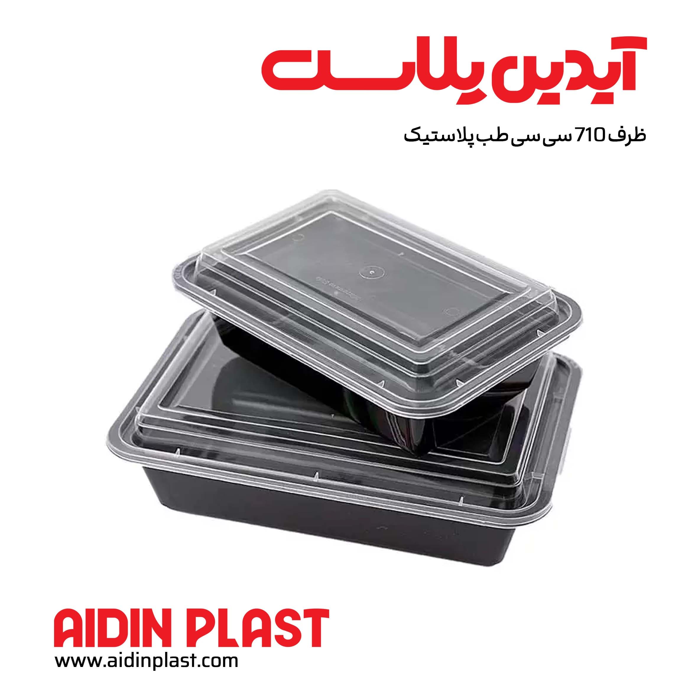ظرف 710 سی سی طب پلاستیک — تصویر ۴