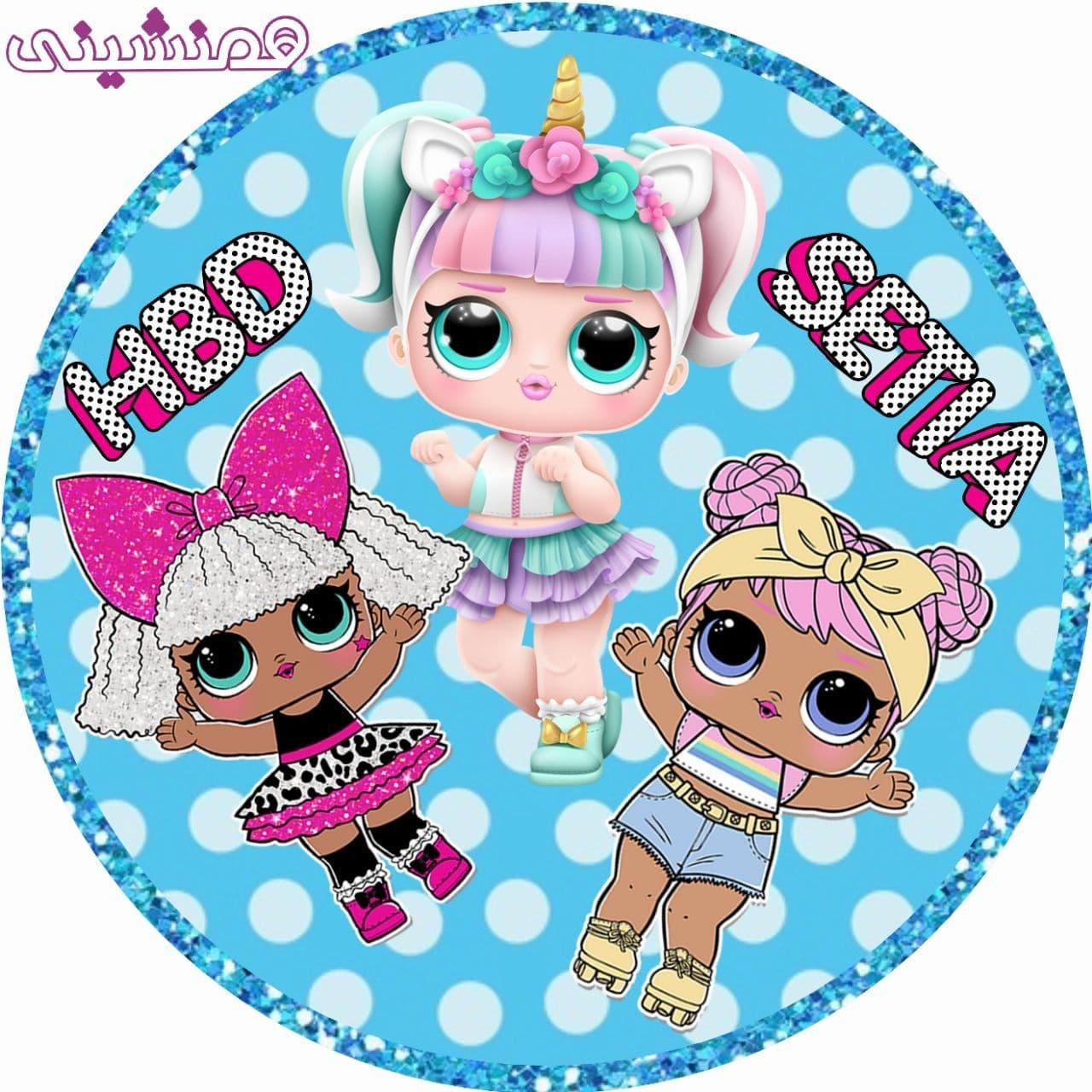 بنر دایره ای جشن و تولد تم ال و ال کد 05