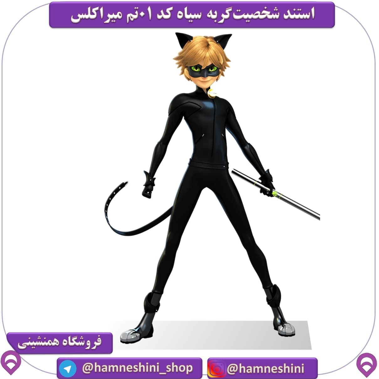 استند شخصیت پسر گربه ای کد 01 تم میراکلس