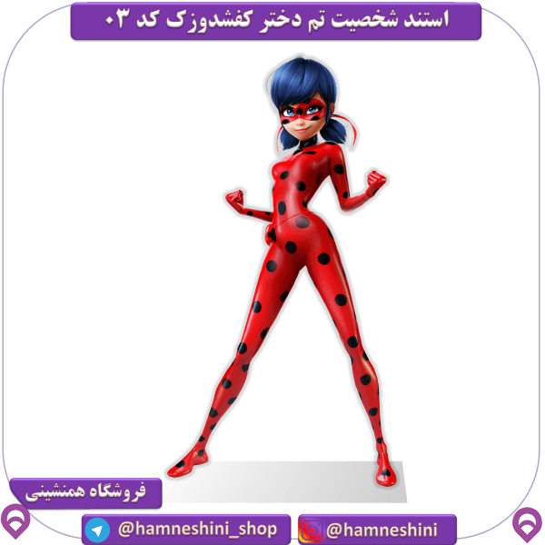 استند چوبی 60 سانتی شخصیت تم دختر کفشدوزکی – کد 03
