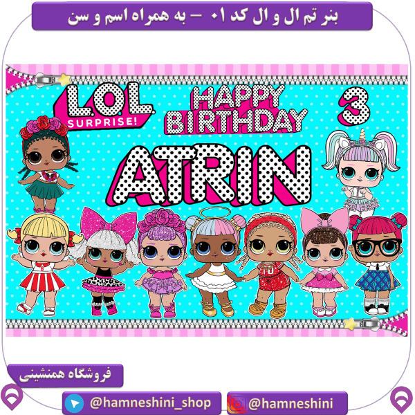 بنر جشن و تولد تم ال و ال کد 01