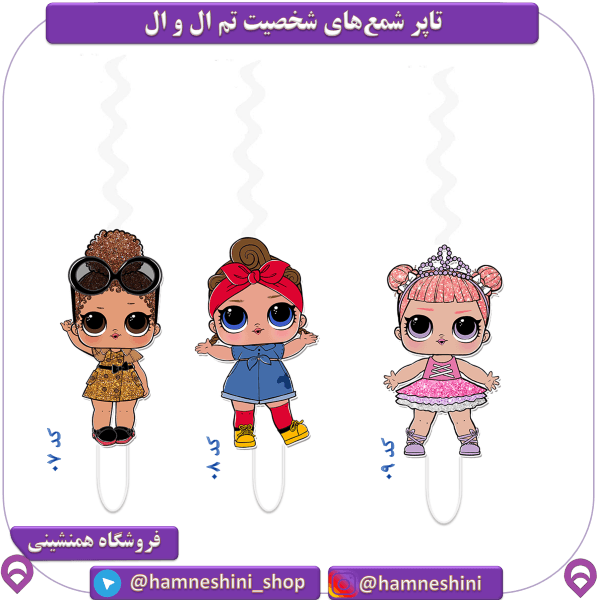 شمع شخصیت تم ال و ال LOL (بیش از 52 شخصیت مختلف) — تصویر ۵
