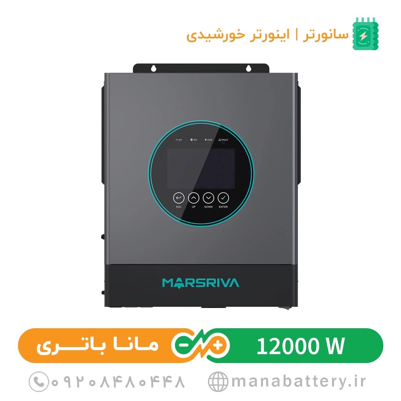 سانورتر هیبرید مارسریوا مدل MR-SPF6.5K-LP1-TL20E ظرفیت 6.5 کیلووات