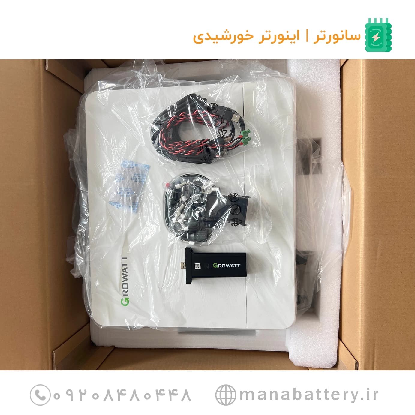 سانورتر هیبرید گرووات مدل SPE12000 ES ظرفیت 12 کیلووات — تصویر ۳