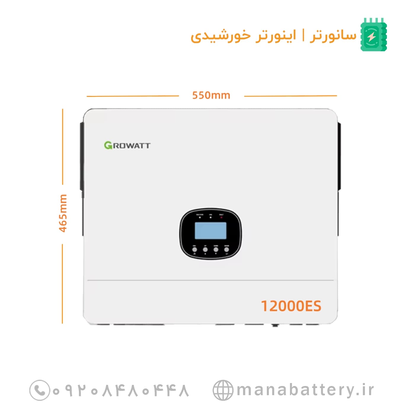 سانورتر هیبرید گرووات مدل SPE12000 ES ظرفیت 12 کیلووات — تصویر ۲