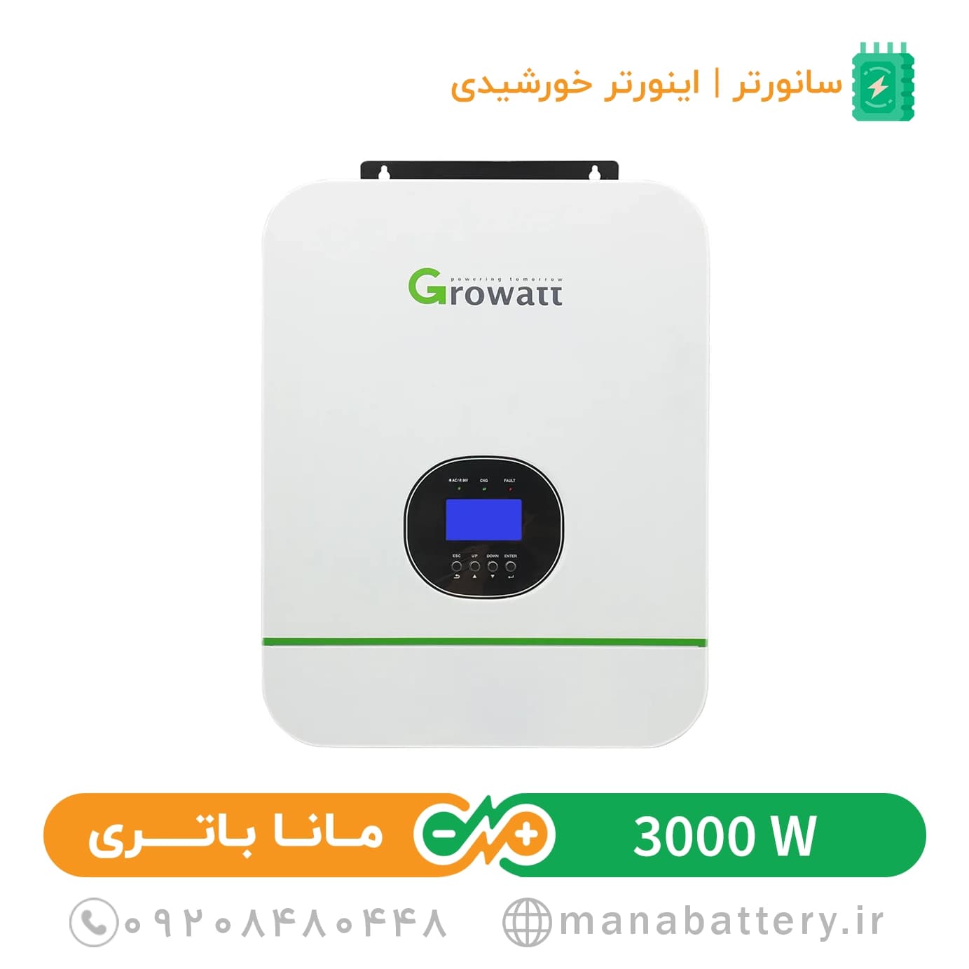 سانورتر آفگرید گرووات مدل SPF3000TL HVM-24 ظرفیت 3 کیلووات