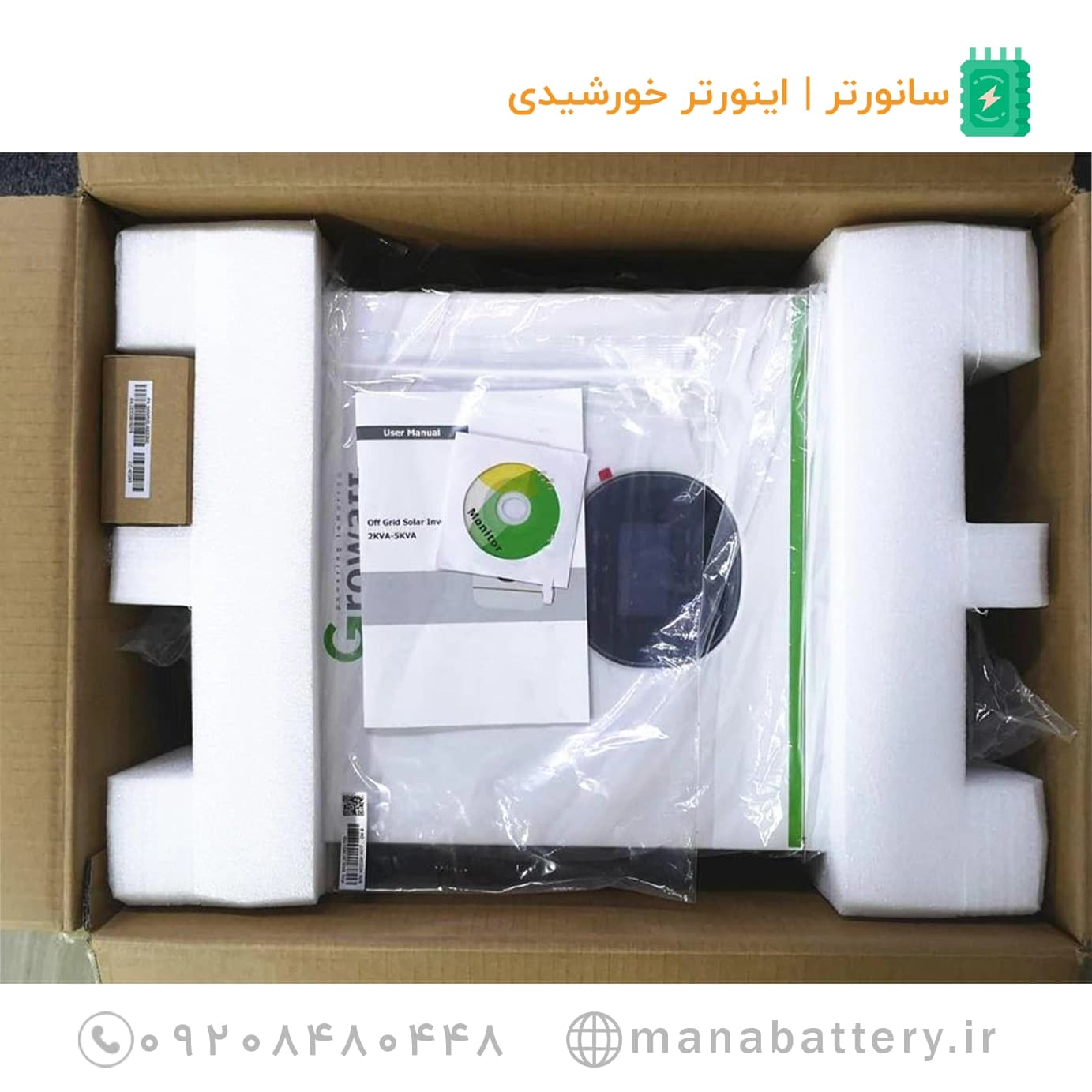 سانورتر آفگرید گرووات مدل SPF3000TL HVM-24 ظرفیت 3 کیلووات — تصویر ۳