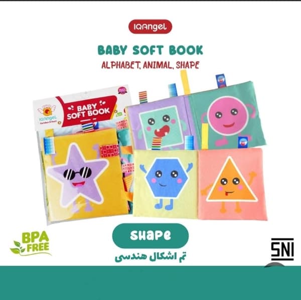 کتاب حمام و آموزشی کودک پارچه ای سوتی — تصویر ۳