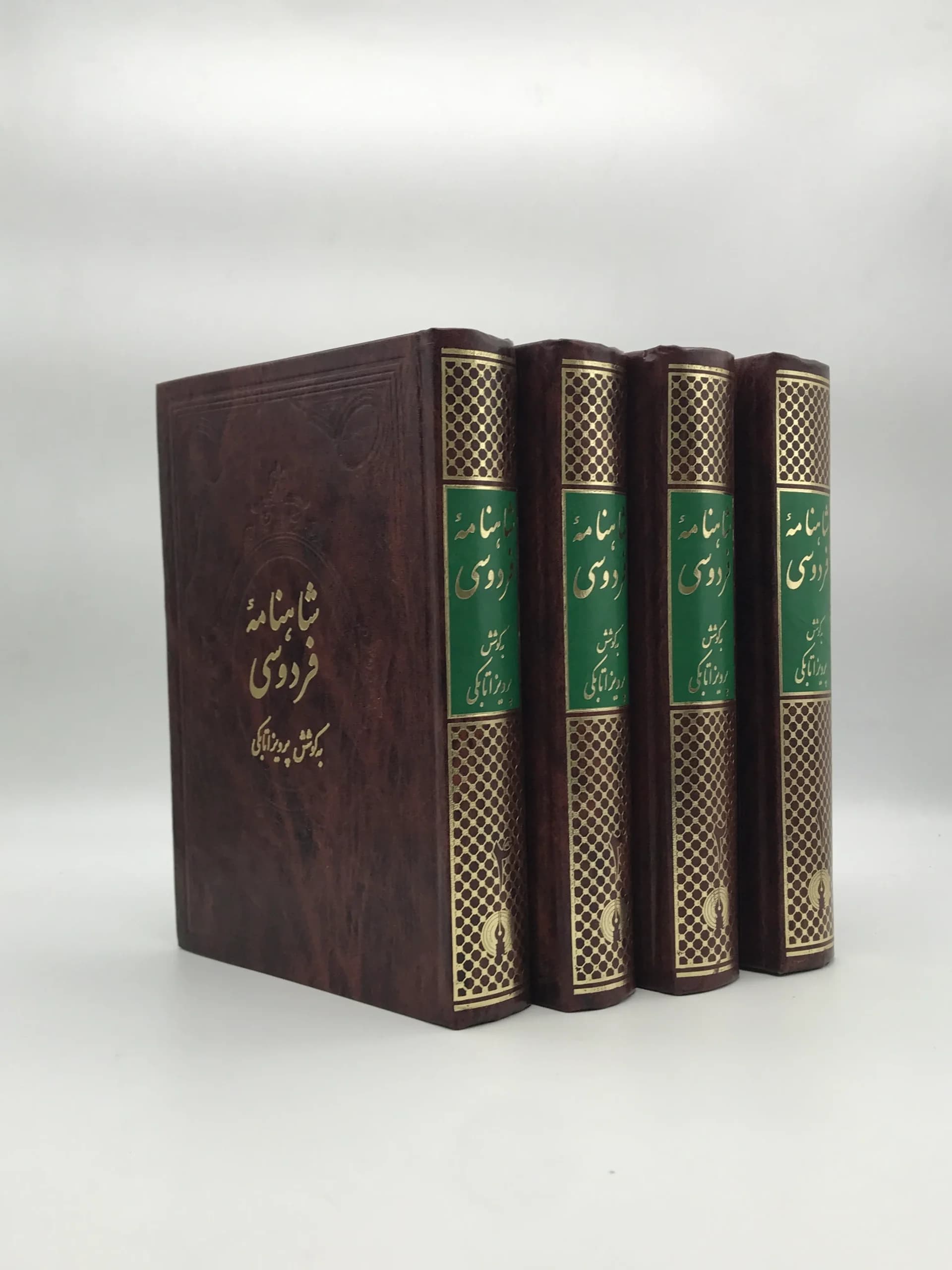 شاهنامه فردوسی دوره چهار جلدی