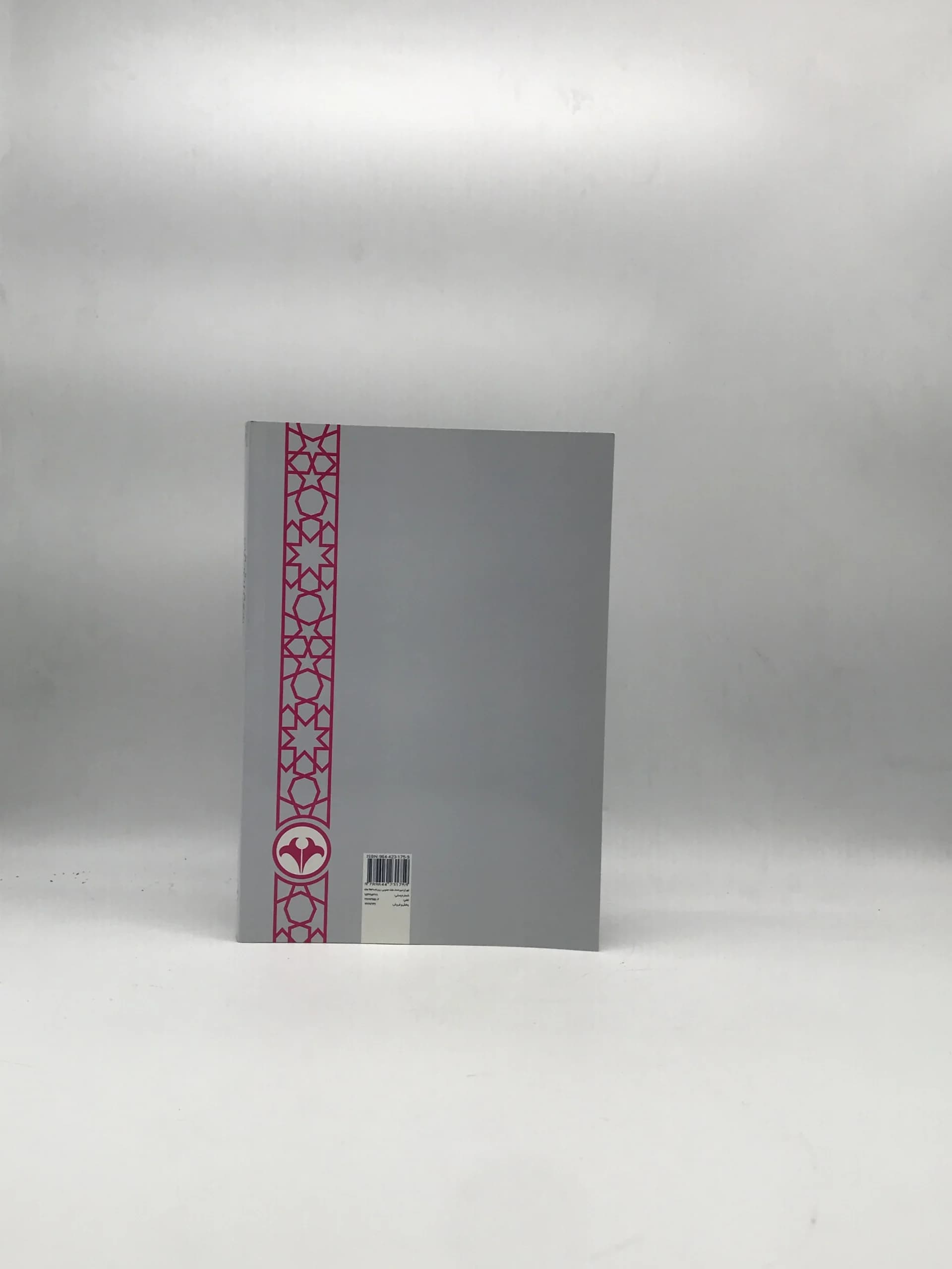 راهنمای رویکردهای نقد ادبی نوشته ویلفرد ال گورین، ارل. جی.لیبر، جان. ار. ویلینگهام، لی مورگان — تصویر ۳