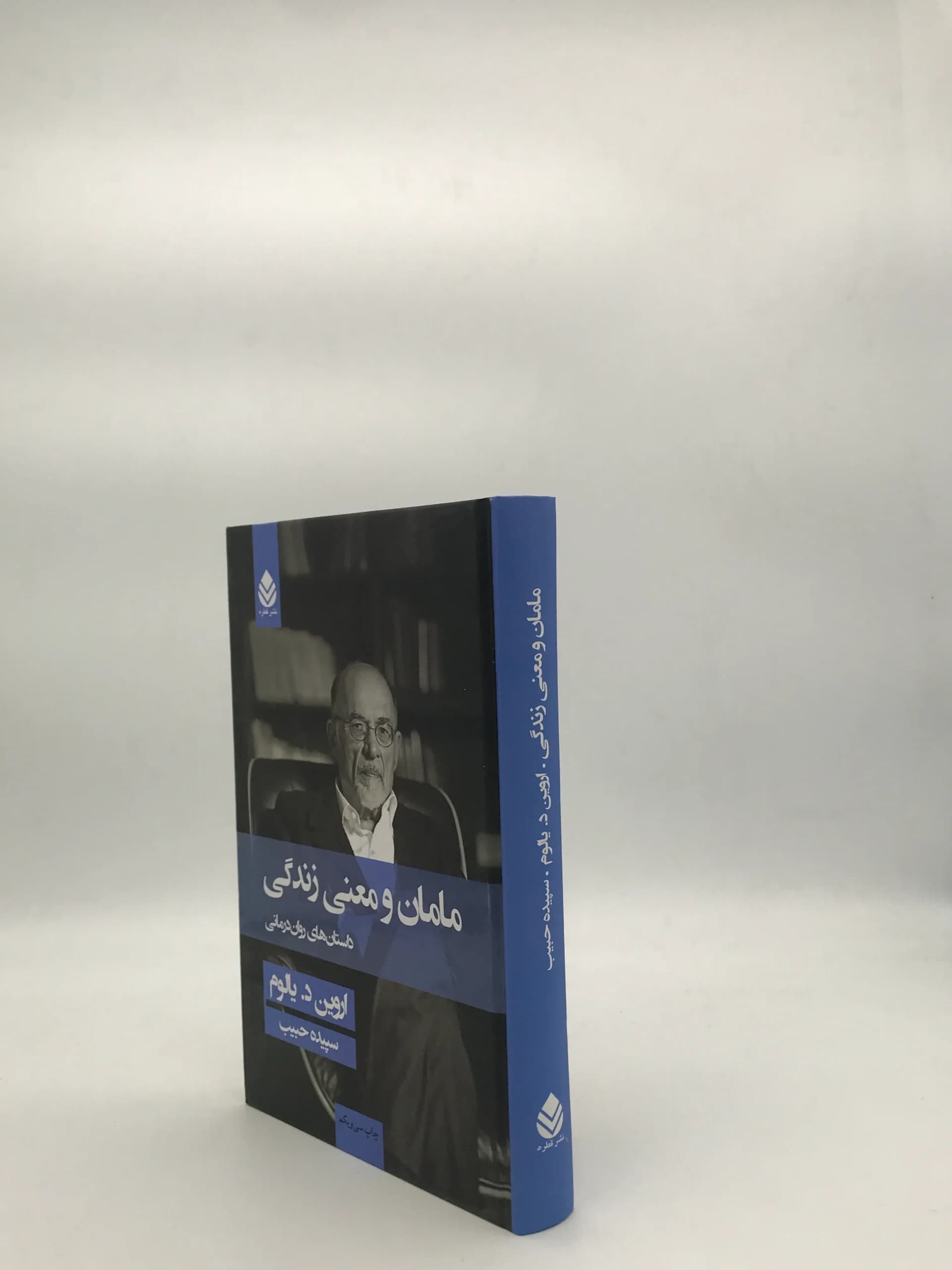 مامان و معنی زندگی – داستان های روان درمانی — تصویر ۳