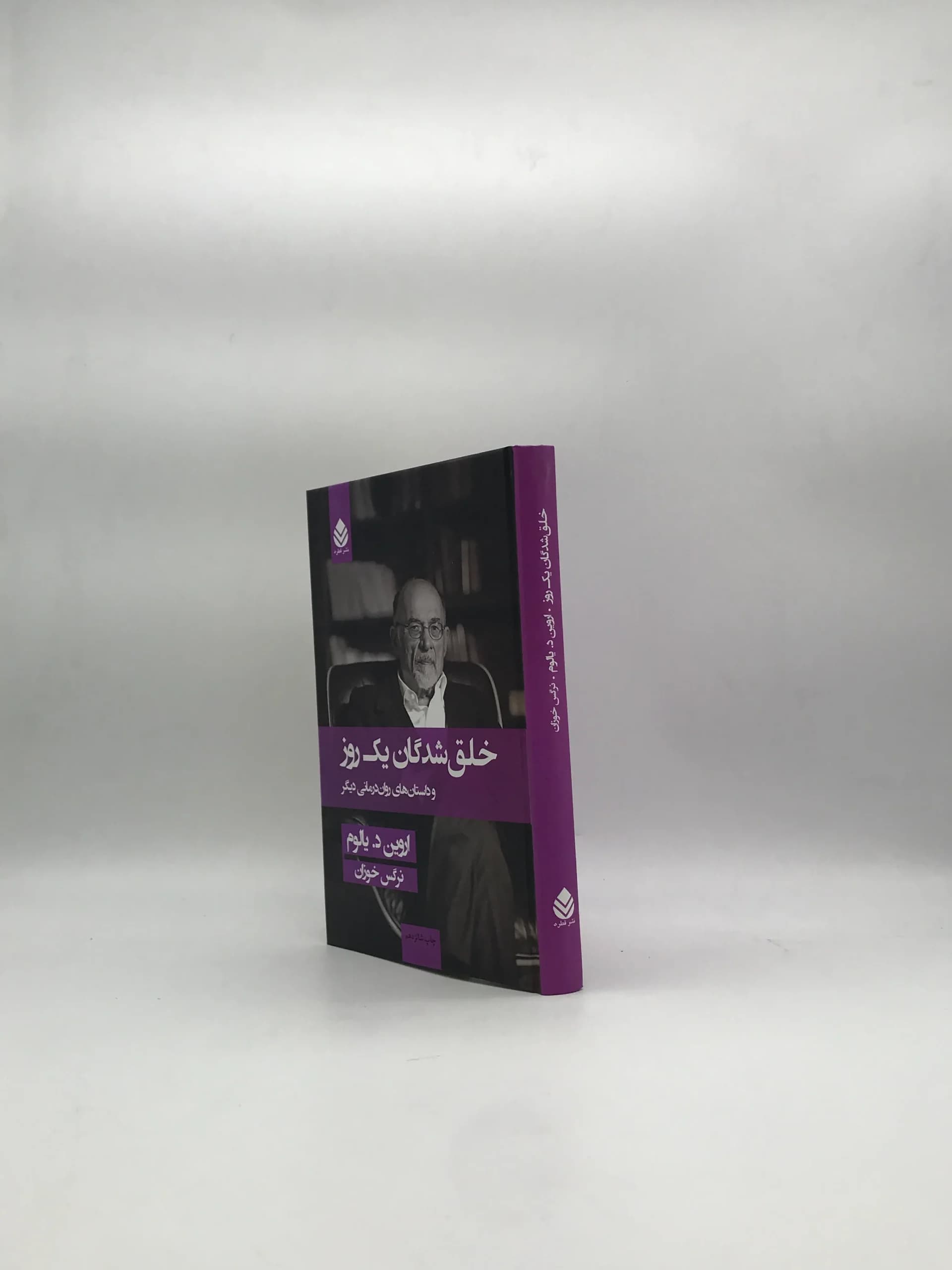 خلق شدگان یک روز — تصویر ۳