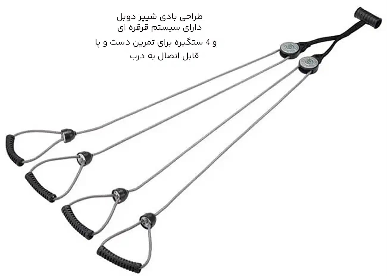 کش ورزشی بادی شیپر Door GYM مدل 109A — تصویر ۶