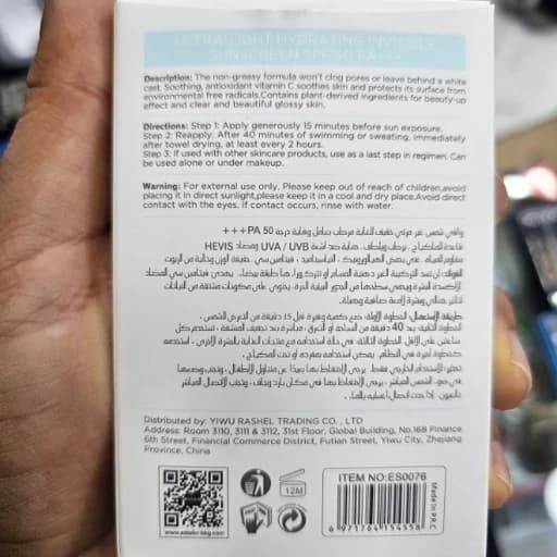 ضد آفتاب بی رنگ استلین آبی حجم 50 گرم spf50 فاقد چربی بافت سبک مخصوص انواع پوست — تصویر ۴