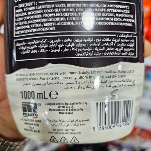 شامپو بدن مالیزیا (Malizia) اورجینال رایحه ارکیده و کهربا (Orchid and Amber) حجم 1000 میل ساخت ایتالیا — تصویر ۴