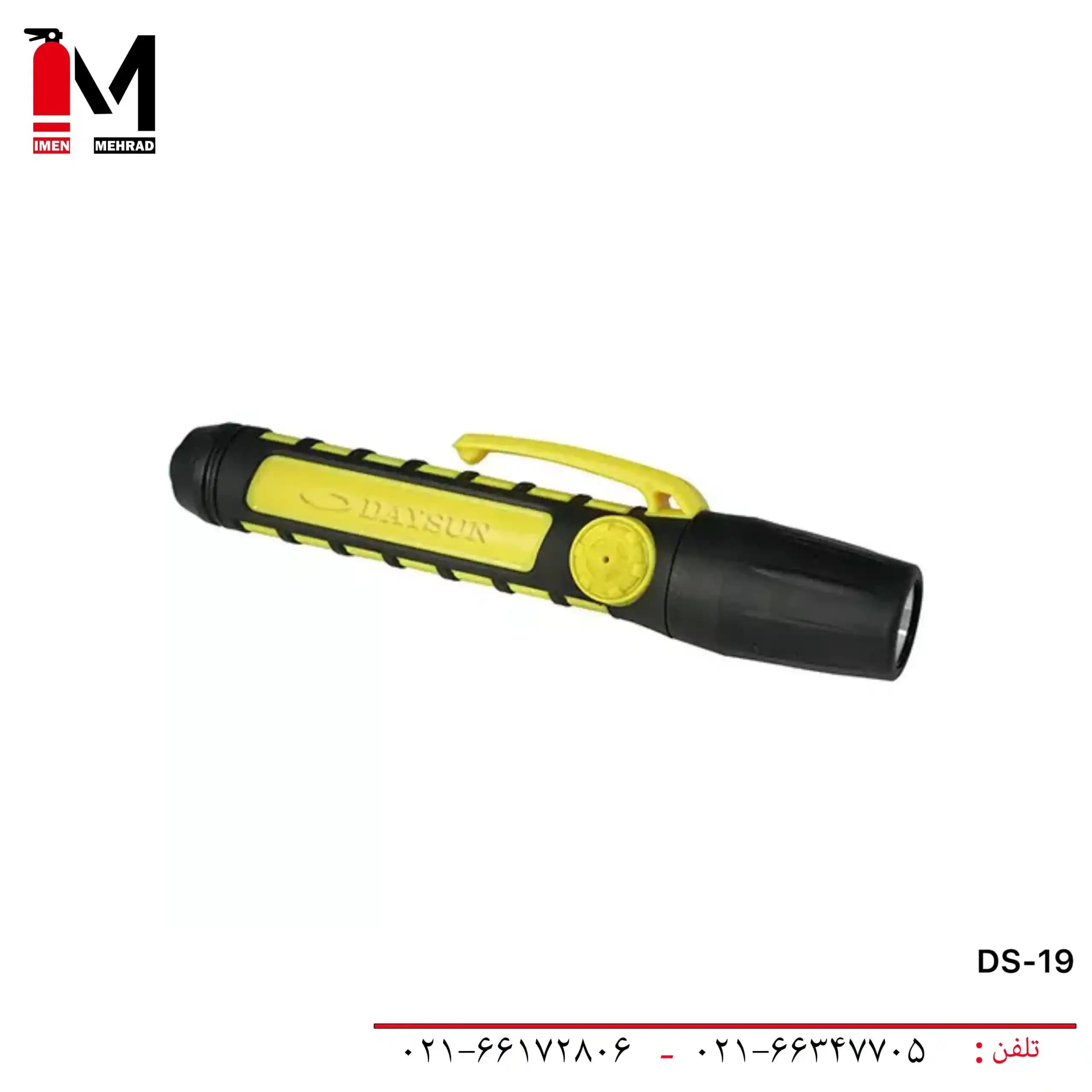 چراغ قوه ضد انفجار مدل DS-19