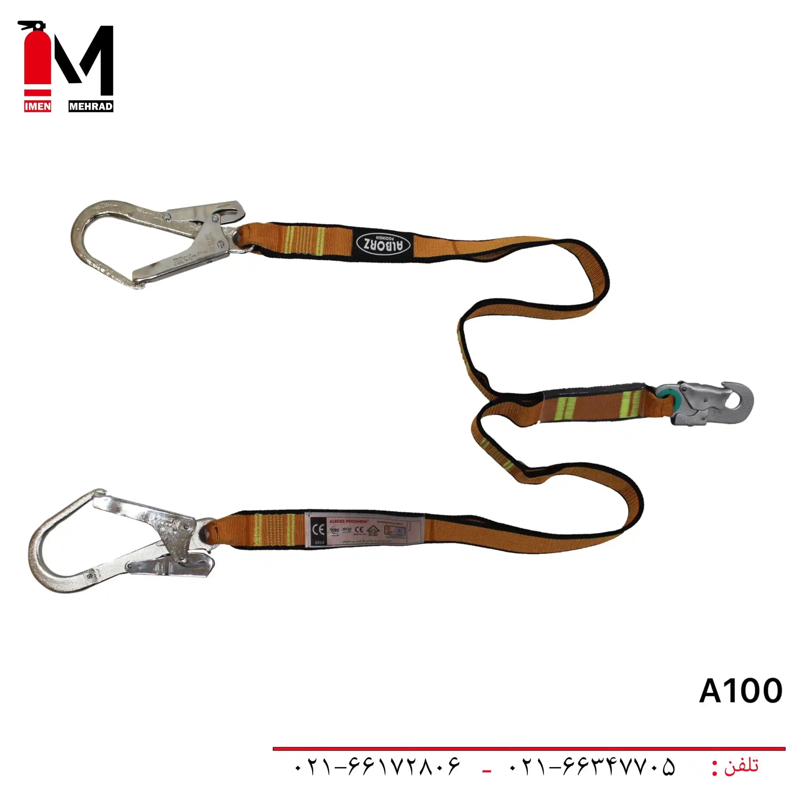 لنیارد سه سر قلاب A100 (دوشاخهY)