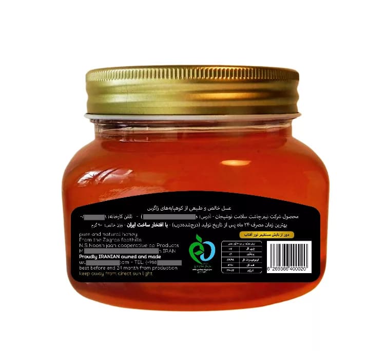 عسل گون اردلو وزن 900 گرم — تصویر ۲