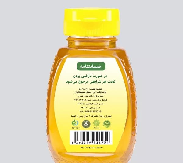 عسل چهل گیاه اورازان وزن 250 گرم — تصویر ۲