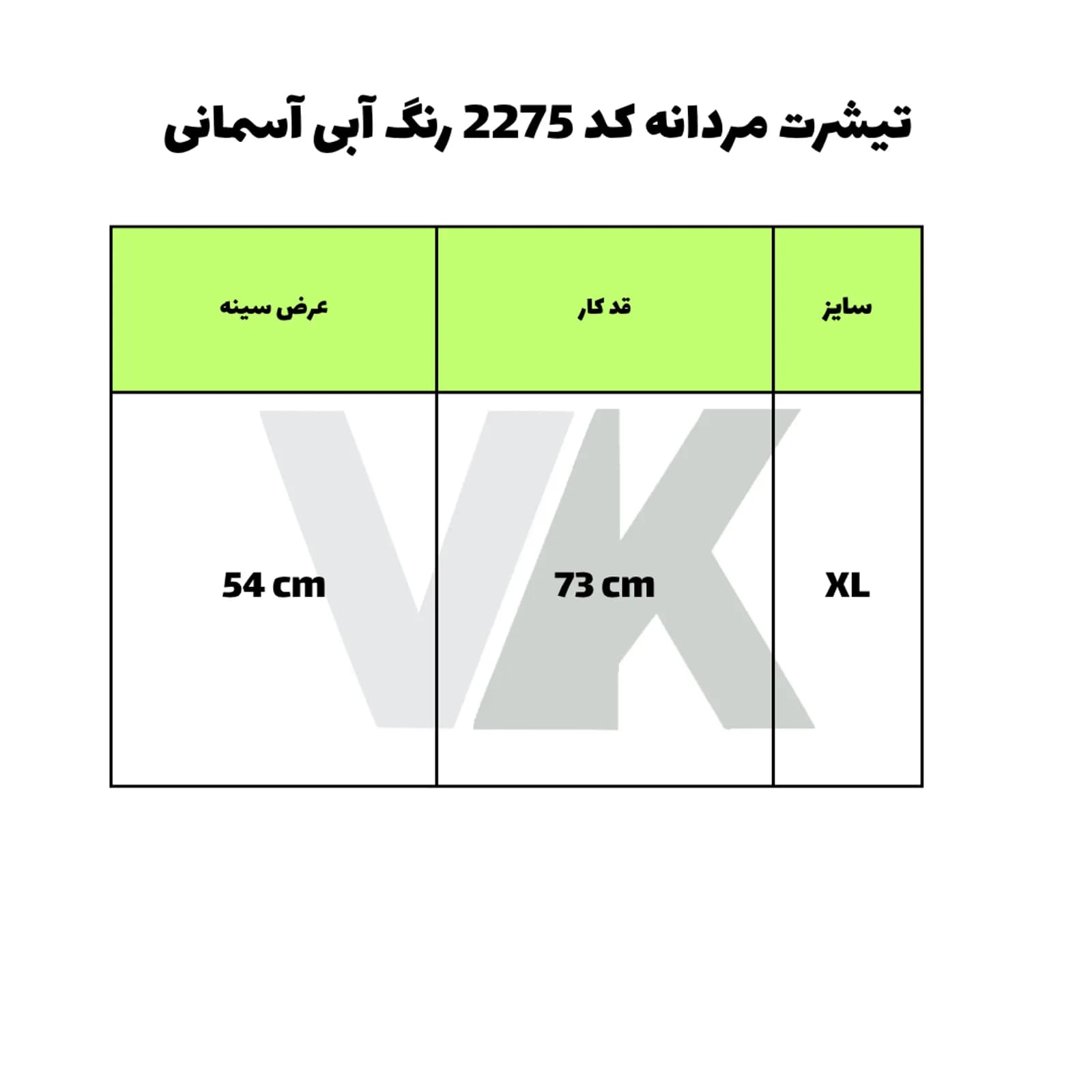 تیشرت مردانه کد 2275 رنگ آبی آسمانی — تصویر ۴
