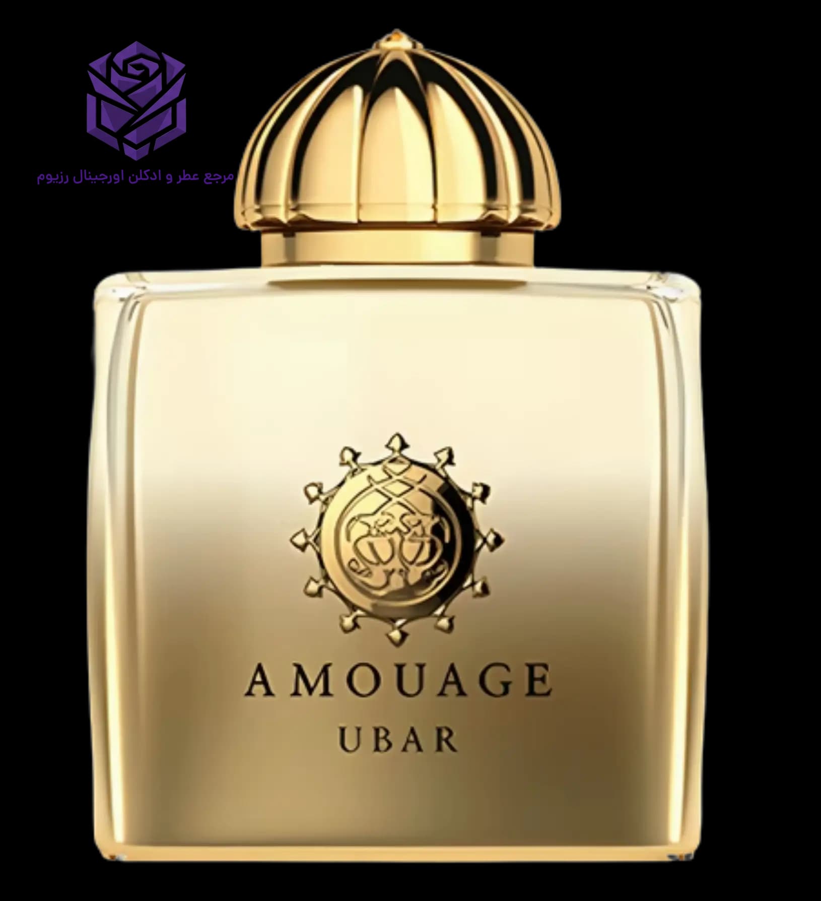 عطر ادکلن آمواج اوبار اصل | Amouage Ubar