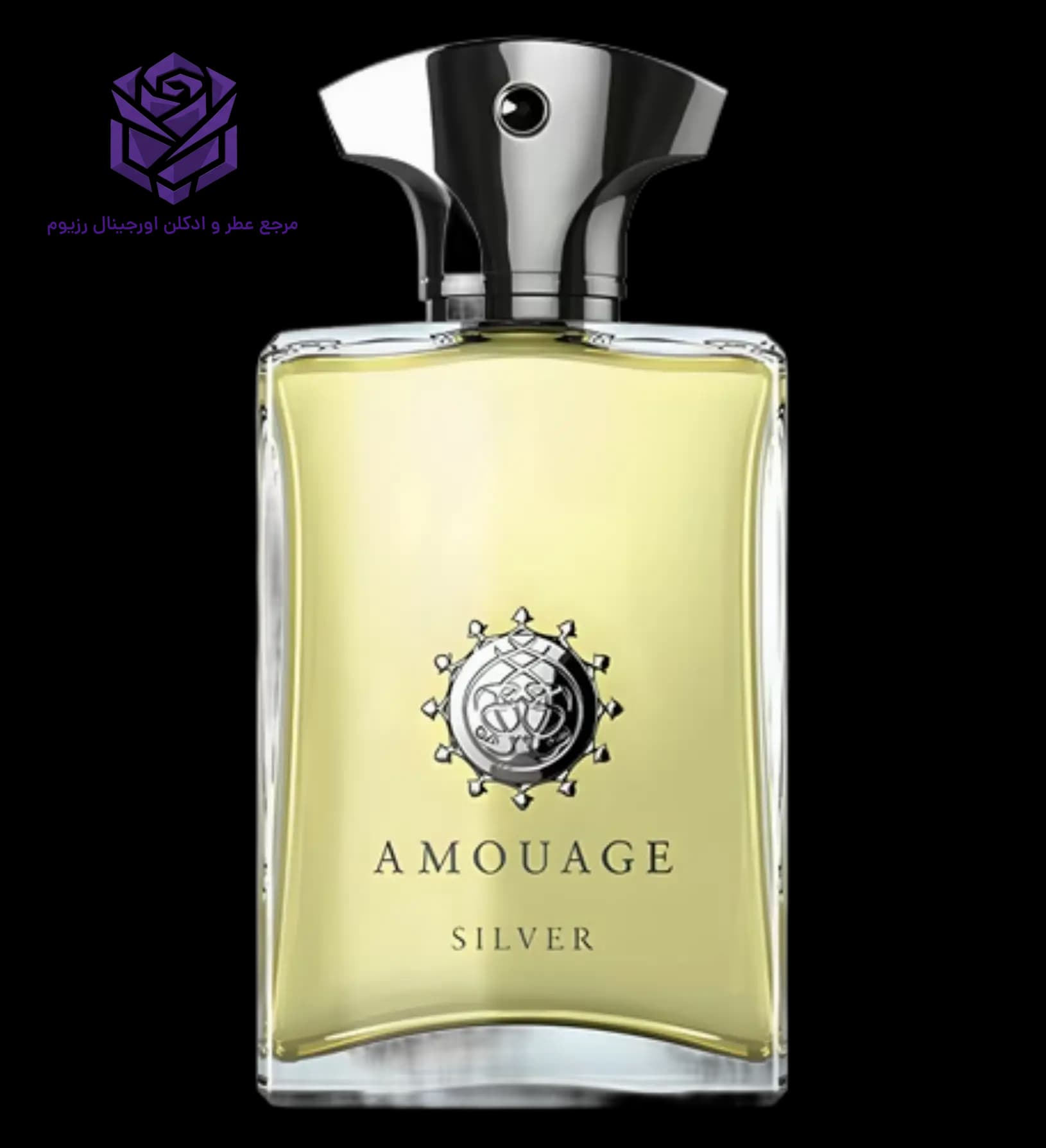 عطر ادکلن آمواج سیلور اصل | Amouage Silver