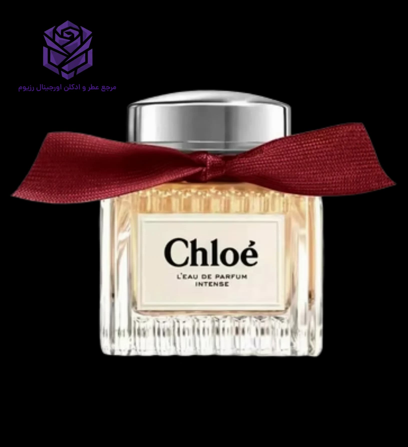 عطر ادکلن کلوهه ادو پرفیوم اینتنس اصل | Chloé L’Eau de Parfum Intense