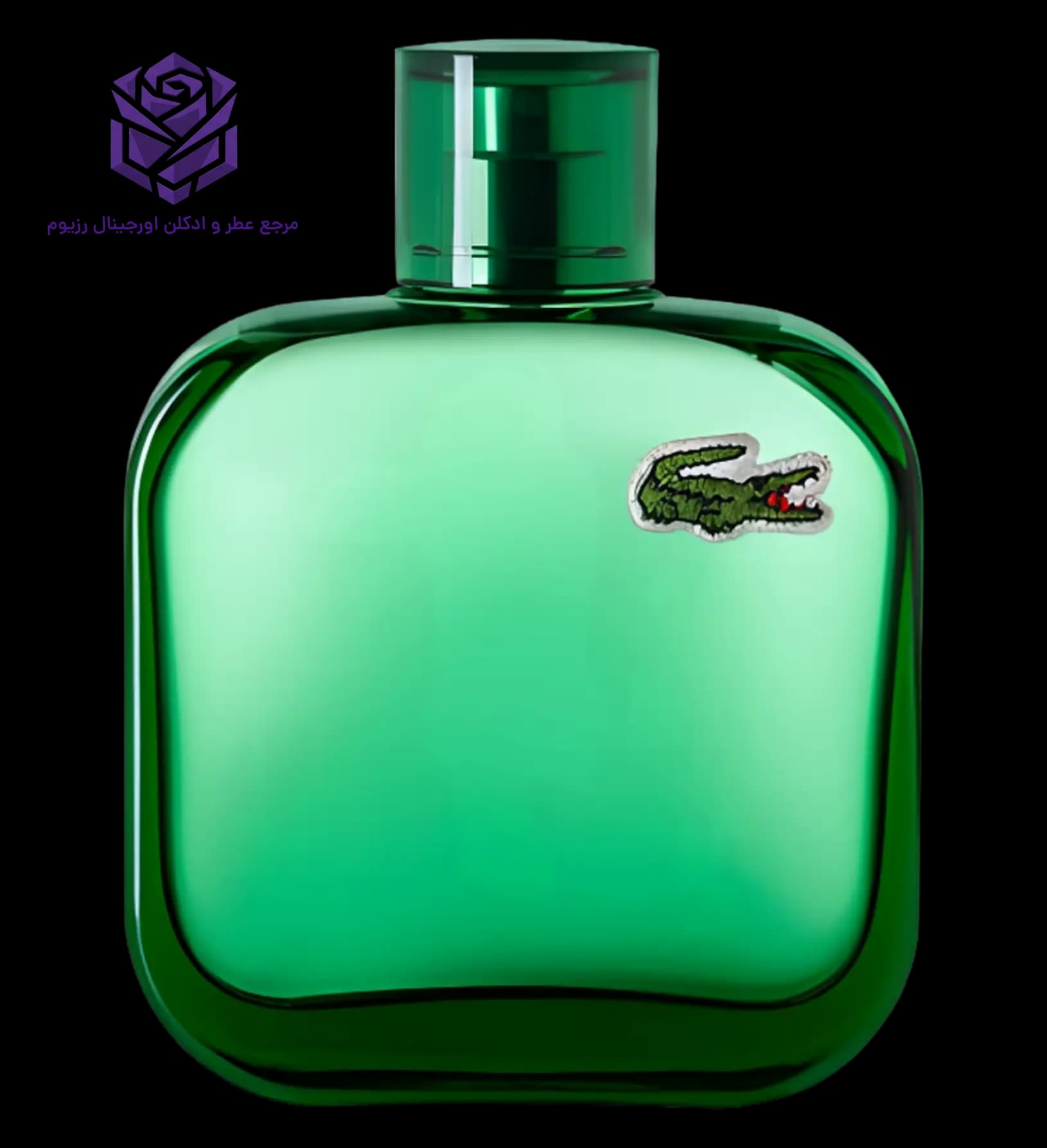 عطر ادکلن لاگوست ورت سبز اصل | Lacoste L.12.12. Green