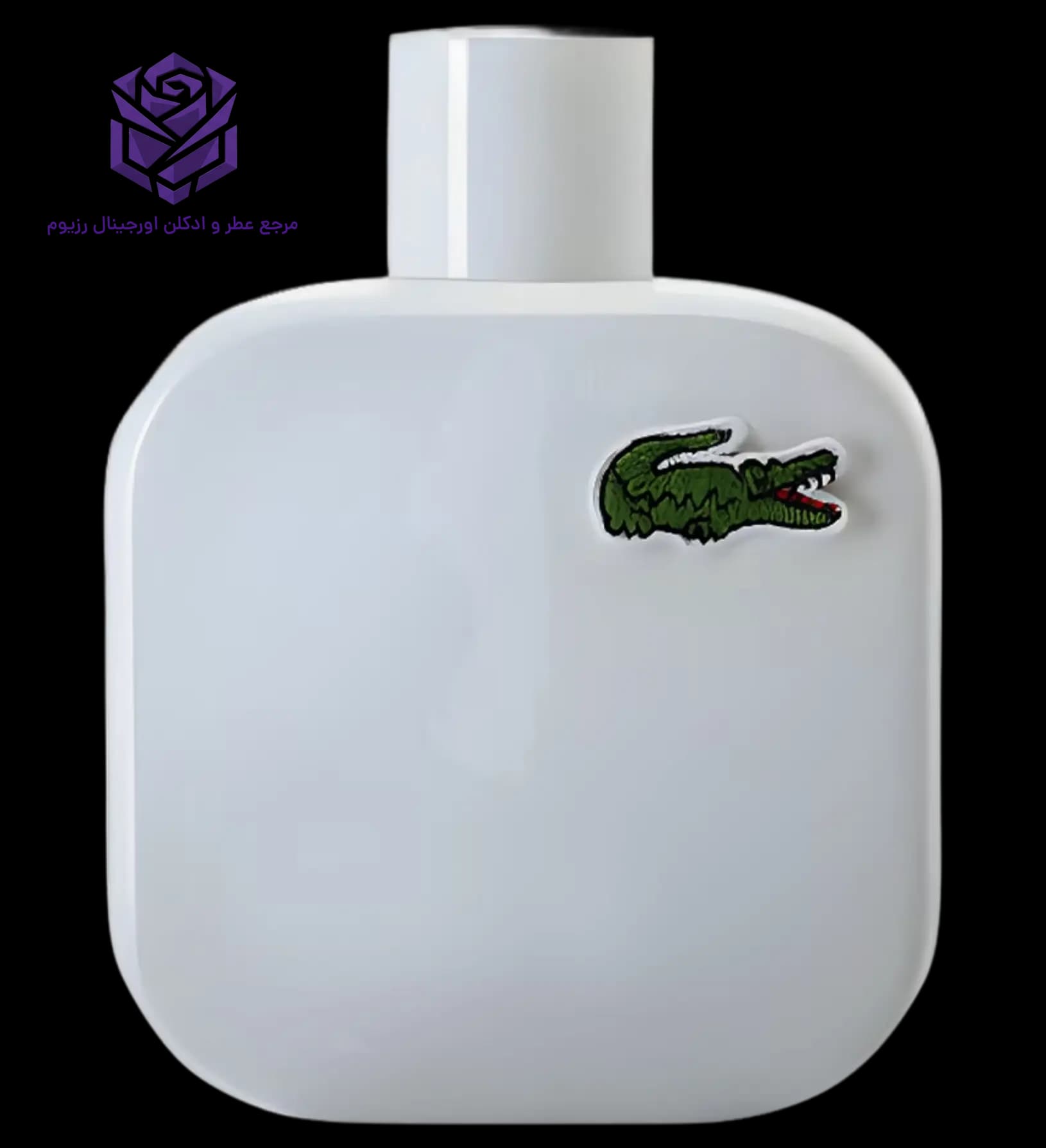 عطر ادکلن لاگوست بلنک سفید اصل | Lacoste Fragrances Eau de Lacoste L.12.12. White