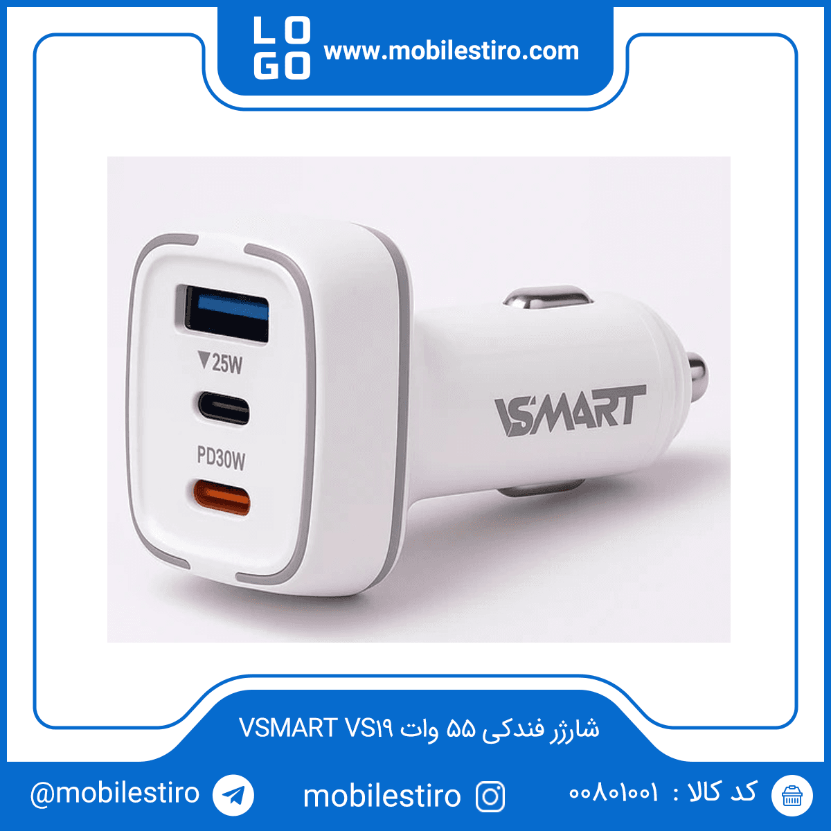 شارژر فندکی 55 وات VSMART VS19 — تصویر ۲